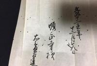 古文書一括 世田谷順正寺「変死調書等」42通 肉筆 江戸時代
