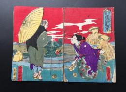 絵草紙「梅川忠兵衛 恋飛脚大和往来 上下巻揃」歌川国政/画 絵双紙 草双紙 絵本 木版画
