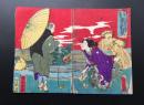 絵草紙「梅川忠兵衛 恋飛脚大和往来 上下巻揃」歌川国政/画 絵双紙 草双紙 絵本 木版画<br />
