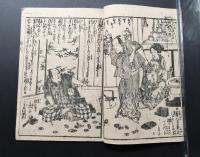 絵草紙「梅川忠兵衛 恋飛脚大和往来 上下巻揃」歌川国政/画 絵双紙 草双紙 絵本 木版画

