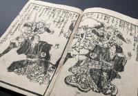 絵草紙「梅川忠兵衛 恋飛脚大和往来 上下巻揃」歌川国政/画 絵双紙 草双紙 絵本 木版画
