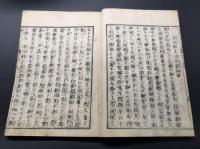 和本「前太平記」全21冊揃(目録～一巻～四十巻合本) 江戸時代 藤元元撰/著 奥付無 古典籍軍記物

