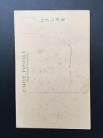 郵便はがき「新吉原花魁道中 角海老棲 小武部」大正期 古写真 白黒写真 遊郭 遊女 花魁 女郎 戦前
