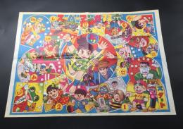 双六「スーパーマンガ双六」1970年代 絵本 漫画 猿飛佐助/ゲゲゲの鬼太郎/巨人の星/など 39×53 昭和レトロ