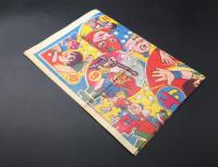 双六「スーパーマンガ双六」1970年代 絵本 漫画 猿飛佐助/ゲゲゲの鬼太郎/巨人の星/など 39×53 昭和レトロ