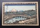 木版画 渓斎英泉「江戸日本橋ヨリ富士山ニ見入ル図」高見澤版 大判 蘭字枠江戸風景画 江戸日本橋<br />
