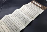 写経本 印刷物 豊道慶中/春海「観世音菩薩普門品」昭和40年 大塚巧芸社/発行 折帖 帙入 天台宗の僧/書家