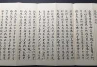 写経本 印刷物 豊道慶中/春海「観世音菩薩普門品」昭和40年 大塚巧芸社/発行 折帖 帙入 天台宗の僧/書家