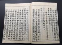 写本「神社啓蒙」序～巻七(8冊揃) 寛文10年成立 喜永7年写 神道