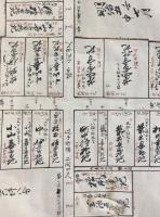 古文書 京都伏水第八區竹中町 古地図 区分図 見取図 明治5年 肉筆
