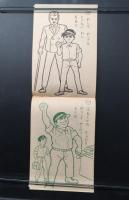 古書「なぞなぞブック ぬりえでもあそべる」1970年代 15P 塗り絵 16問 巨人の星 漫画 付録 レトロ 保存良好

