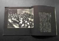古書 販促物「ピアノの知識」ヤマハピアノ 冊子 パンフレット 52P 非売品
