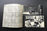 古書 販促物「ピアノの知識」ヤマハピアノ 冊子 パンフレット 52P 非売品
