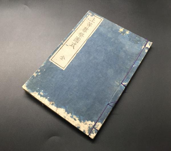 写本 浄土真宗 経典 5冊 肉筆 明治期 木箱入 仏書 経本 古文書
