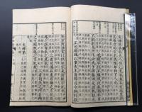 和本「校訂 女四書」元亨利貞全4冊揃 嘉永甲寅(1854) 孝友堂蔵板 教訓書 女誡/女論語/内訓/女孝経 良好
 