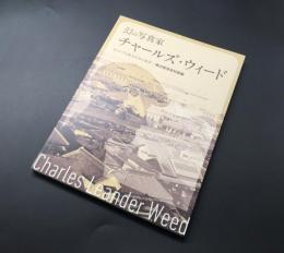 図録 写真集「幻の写真家 チャールズ・ウィード 知られざる幕末日本の風景」令和5年 横浜市ふるさと歴史財団
 