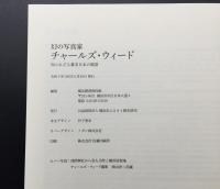 図録 写真集「幻の写真家 チャールズ・ウィード 知られざる幕末日本の風景」令和5年 横浜市ふるさと歴史財団
 