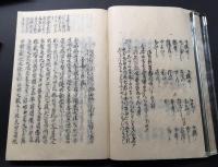 写本「千曲之眞砂」附録/1～5巻/6冊 江戸末期/写 精写本 城郭など彩図 信濃国の地誌 古地図 和本
