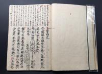 写本「三誓偈文 十四行偈聞書」合本1冊 肉筆 21丁 享保/写 仏書