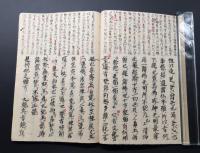 写本「三誓偈文 十四行偈聞書」合本1冊 肉筆 21丁 享保/写 仏書