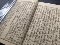 和本「新刻 釈迦御一代記図会」巻之1-6揃 明治25年 好花堂野亭/選 葛飾北斎/画 絵本 仏書
