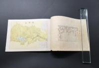 古書「日光の美觀」昭11年 鈴木常觀/編 輪王寺跡寺務所/発行 22P パンフレット 栃木県 戦前

