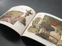古書「日光の美觀」昭11年 鈴木常觀/編 輪王寺跡寺務所/発行 22P パンフレット 栃木県 戦前
