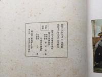 古書「日光の美觀」昭11年 鈴木常觀/編 輪王寺跡寺務所/発行 22P パンフレット 栃木県 戦前
