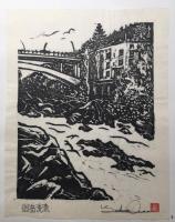 木版画 作品集 あじさい大学版画科 昭和61年 19枚揃 大川泰央/講師 限定25部
