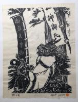 木版画 作品集 あじさい大学版画科 昭和61年 19枚揃 大川泰央/講師 限定25部
