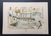 印刷 画集 小島沖舟画伯/筆「震災記念画帖」全25図揃(見開き7枚) 大正13年 目次欠 関東大震災

