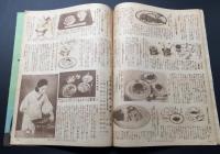 古書「御飯料理の作方二百種」昭和10年 主婦之友附録 日本料理/西洋料理/支那料理 戦前 44P 昭和レトロ
