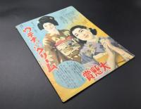 古書「御飯料理の作方二百種」昭和10年 主婦之友附録 日本料理/西洋料理/支那料理 戦前 44P 昭和レトロ
