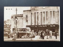 絵葉書「新宿驛」未使用 白黒写真 戦前 昭和7年 主婦之友附録
