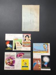 絵葉書「外国貯蓄ポスター絵葉書」3枚入 貯蓄増強中央委員会 袋付 未使用 昭和レトロ