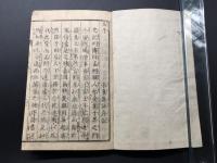 和本「天保新刻 孟子」上下2冊揃 天保14年 山城屋佐兵衛/西宮屋弥兵衛/出版
