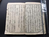 和本「天保新刻 孟子」上下2冊揃 天保14年 山城屋佐兵衛/西宮屋弥兵衛/出版
