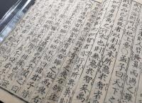 和本「天保新刻 孟子」上下2冊揃 天保14年 山城屋佐兵衛/西宮屋弥兵衛/出版
