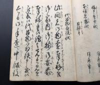 和本「商人書状藏 全」文化元年 101丁 
