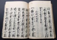 和本「商人書状藏 全」文化元年 101丁 
