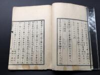 和本「和漢暦原考 全」文政13年 31丁 石井光致/著 須原屋/版 
 