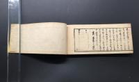 和本「近代名家著述目録」文化八年/序 5冊揃 堤朝風/編 万笈堂板 本の名鑑

