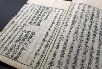 和本「正信念佛偈本義 巻三」1冊 江戸後期 33丁 木版摺 親鸞 偈文
