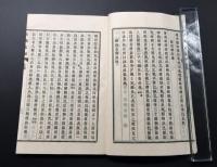 和本「帝国史談」上下2冊揃 明治29年序/41年6刷 国史 重野安繹/編述