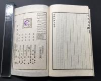 和本「帝国史談」上下2冊揃 明治29年序/41年6刷 国史 重野安繹/編述