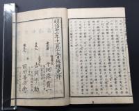 和本「日本立志編」3冊 明治12年 一名脩身軌範 干河岸貫一/著