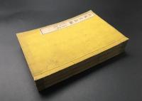 和本「日本立志編」3冊 明治12年 一名脩身軌範 干河岸貫一/著