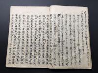 写本「言葉直路」文政6年/写 全1冊 肉筆 45丁 和本 (賀茂直兄/著