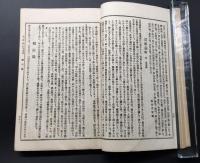 和本「日本名家書画談 完」大正6年 杉原夷山/加藤樸堂/編 松山堂 140P