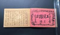 和本「工業図式 三編」明治16年 幸野楳嶺/画 大倉孫兵衛/版 40図 木版摺 絵本